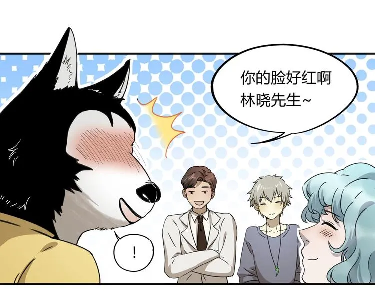 第39话 狼人与她2 第82页