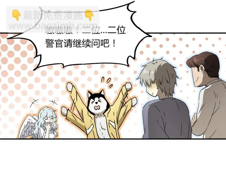第39话 狼人与她2 第83页
