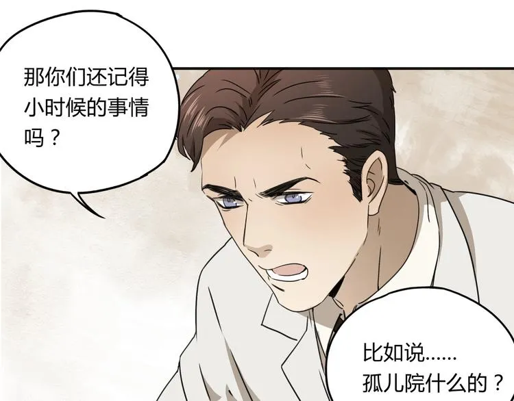 第39话 狼人与她2 第84页