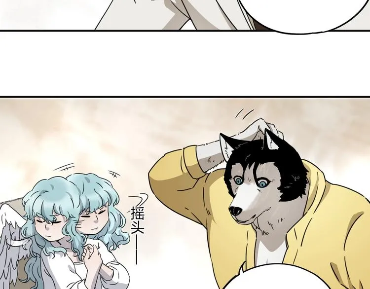 第39话 狼人与她2 第85页