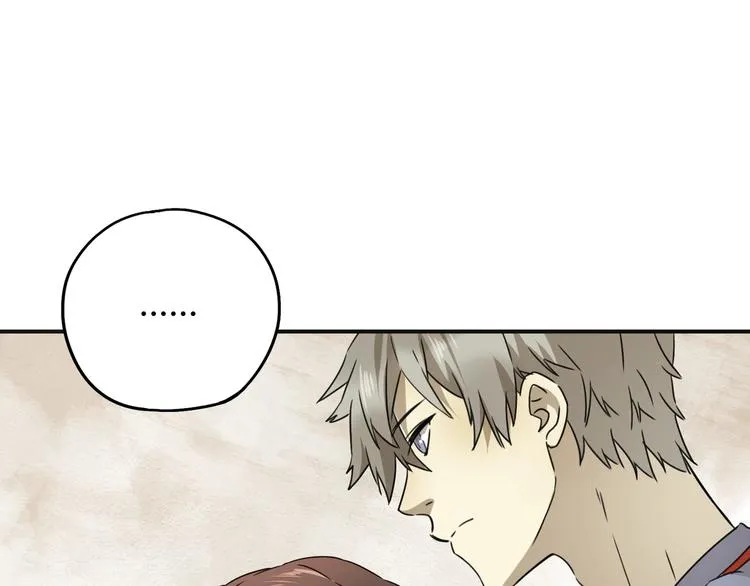 第39话 狼人与她2 第88页