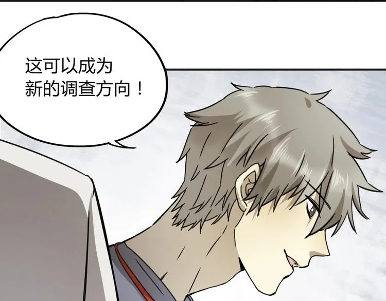 第39话 狼人与她2 第91页