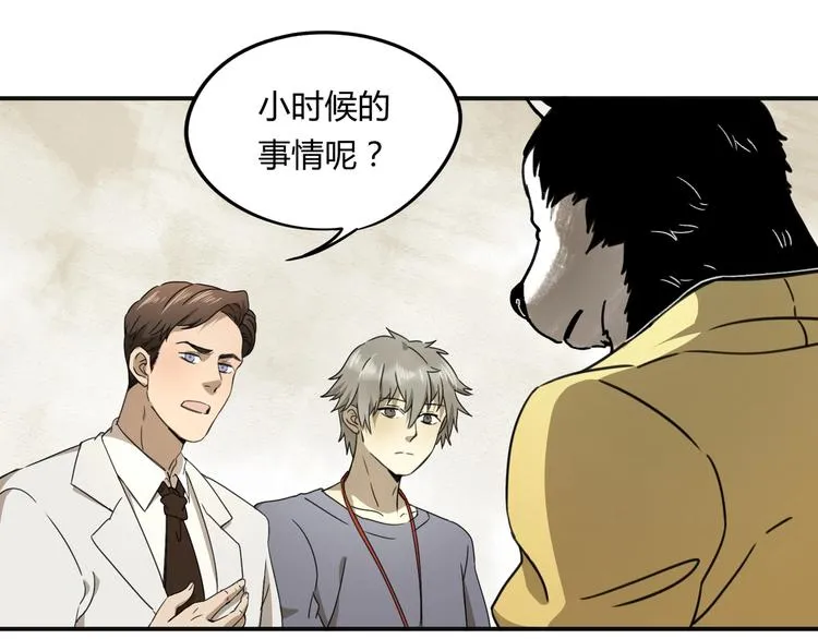 第39话 狼人与她2 第93页
