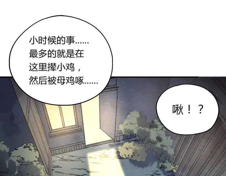 第39话 狼人与她2 第94页