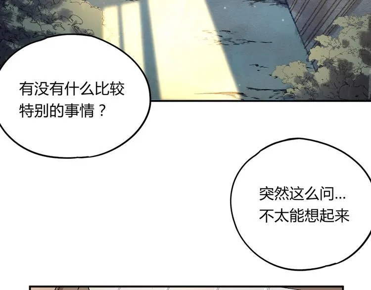 第39话 狼人与她2 第95页