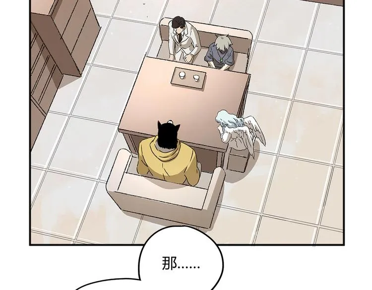 第39话 狼人与她2 第96页