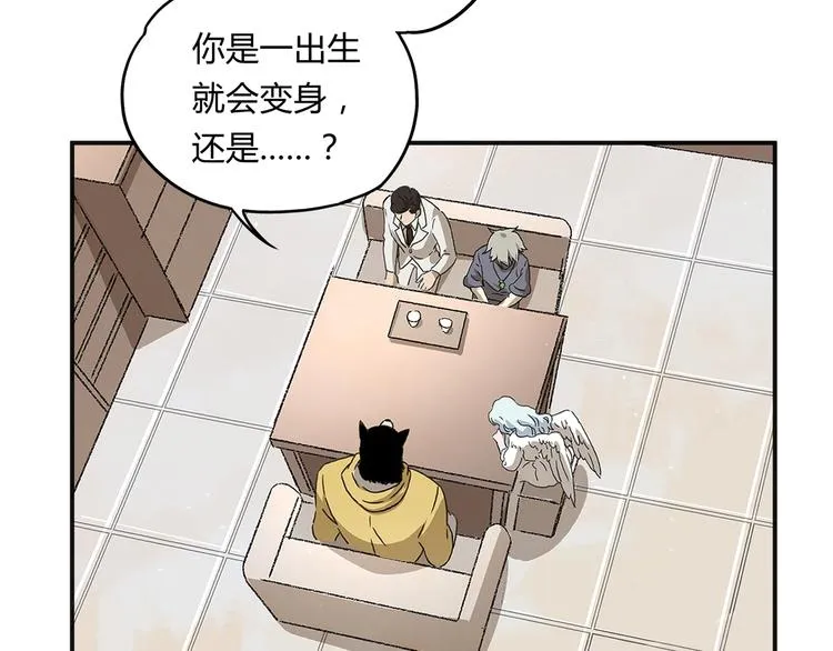 第39话 狼人与她2 第97页