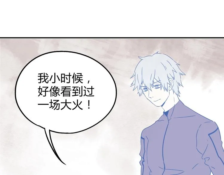 第39话 狼人与她2 第101页