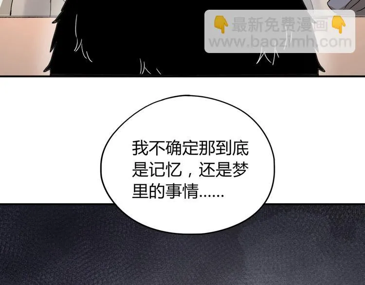 第39话 狼人与她2 第103页