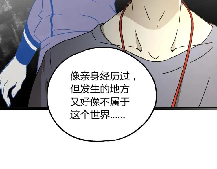 第39话 狼人与她2 第106页