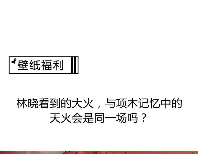 第39话 狼人与她2 第111页