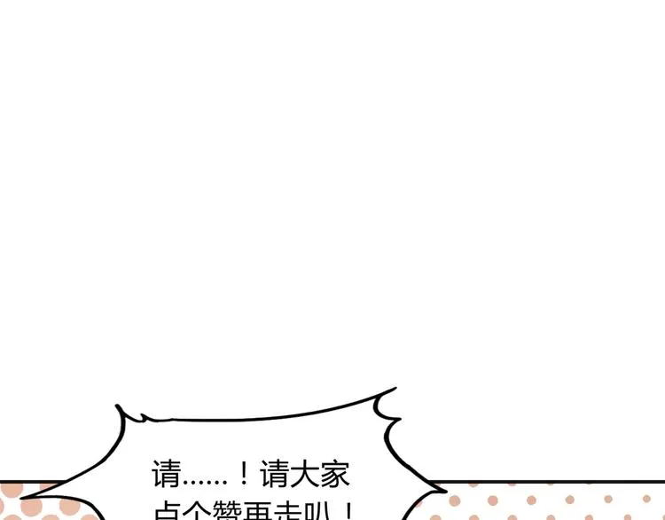 第39话 狼人与她2 第113页