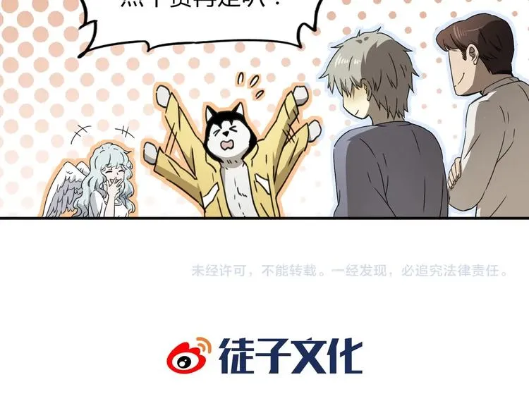 第39话 狼人与她2 第114页