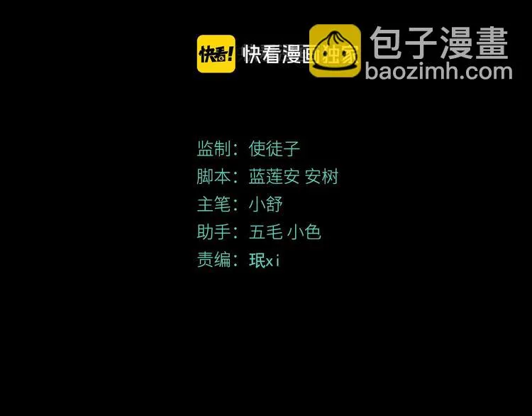 第41话 手术室 第3页