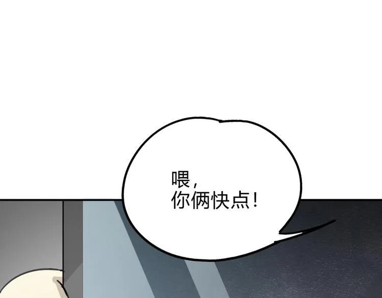 第41话 手术室 第5页