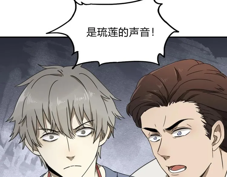 第41话 手术室 第8页