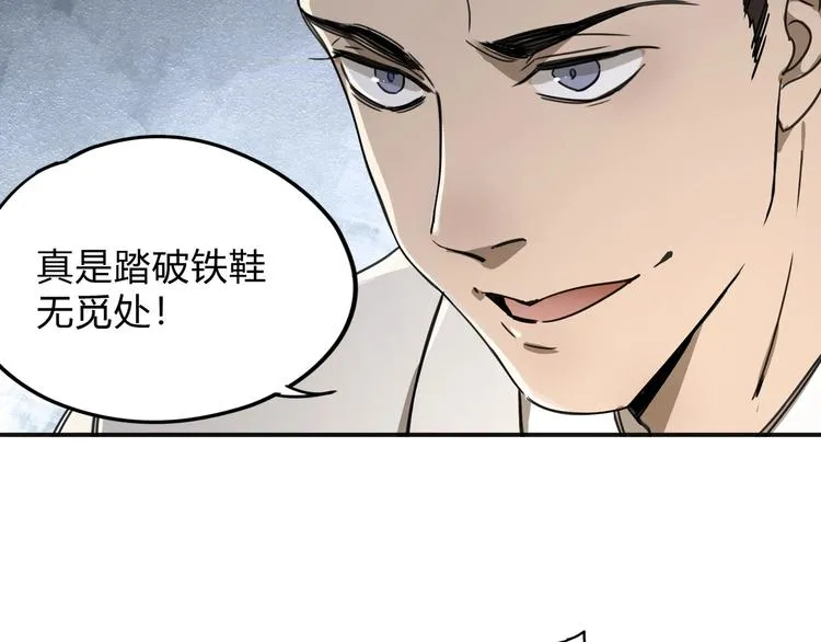 第41话 手术室 第10页