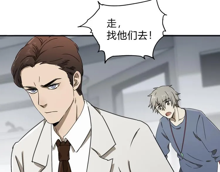 第41话 手术室 第11页