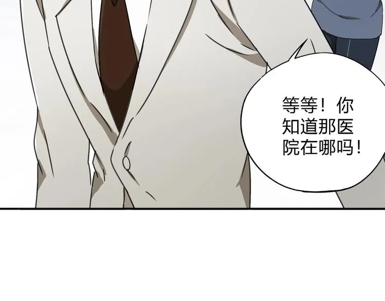 第41话 手术室 第12页