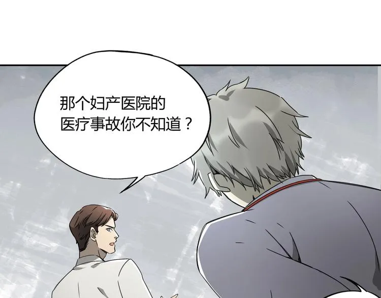 第41话 手术室 第14页