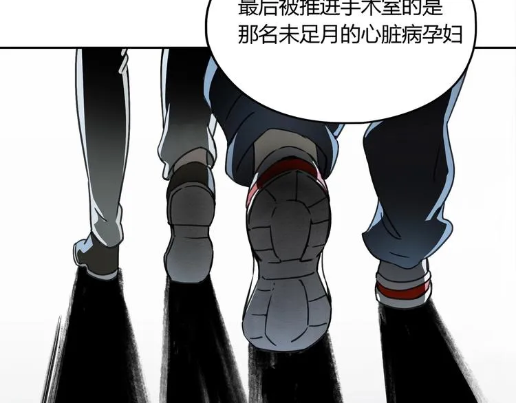 第41话 手术室 第16页