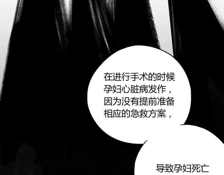 第41话 手术室 第17页