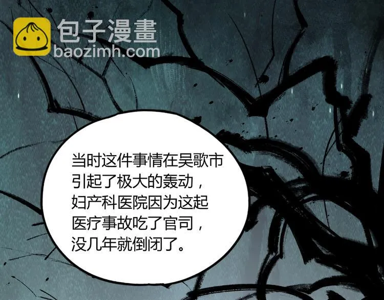 第41话 手术室 第19页