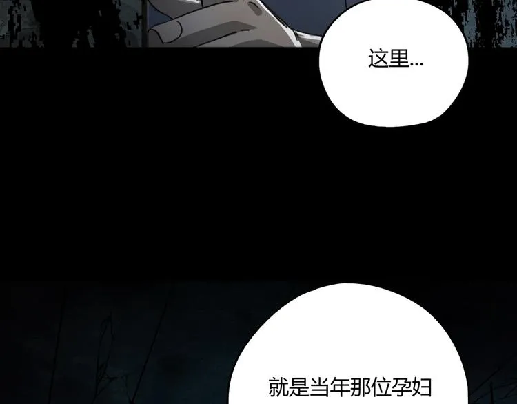第41话 手术室 第26页