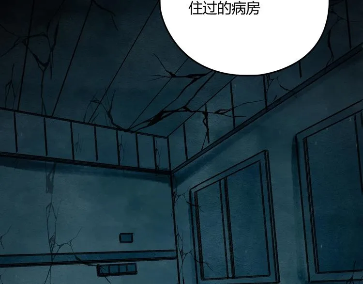 第41话 手术室 第27页