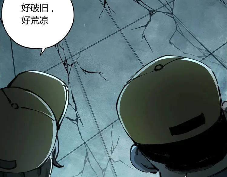 第41话 手术室 第29页