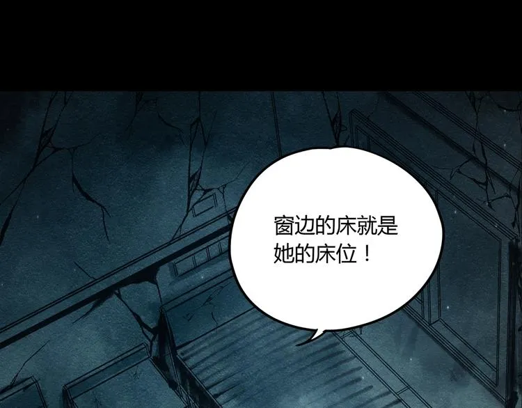 第41话 手术室 第31页