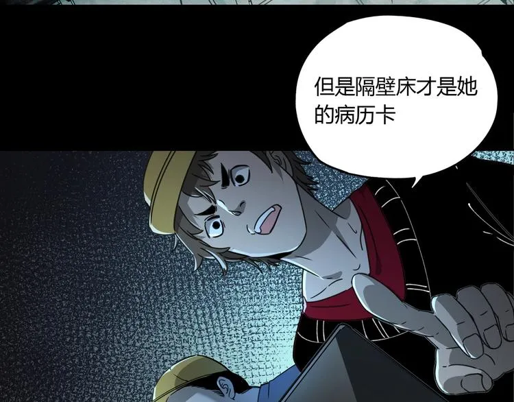 第41话 手术室 第33页