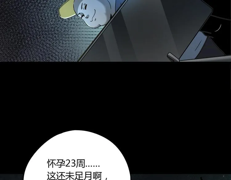 第41话 手术室 第34页