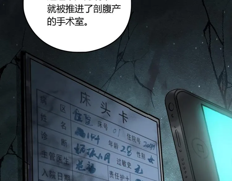 第41话 手术室 第35页