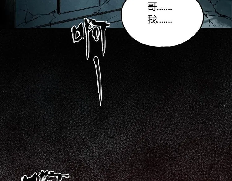 第41话 手术室 第39页