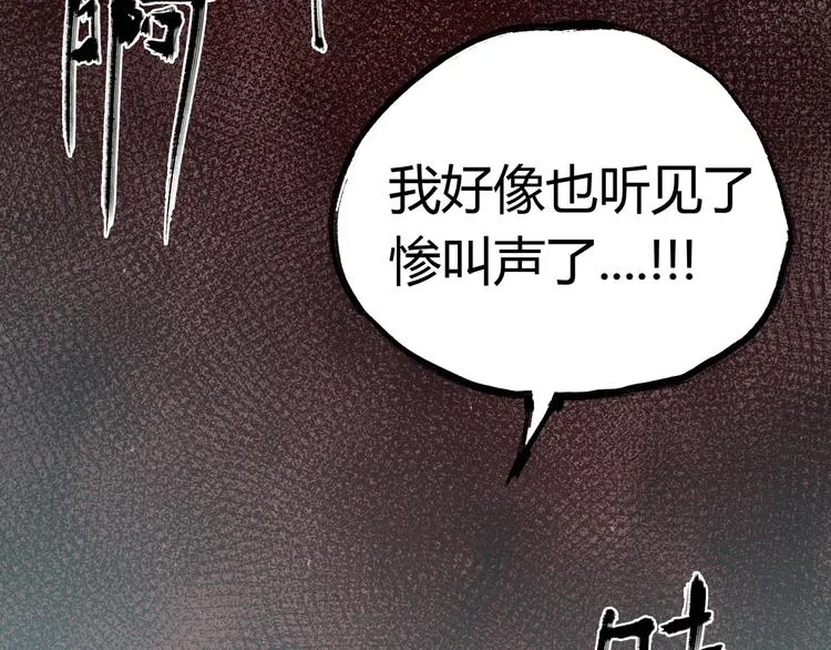 第41话 手术室 第41页