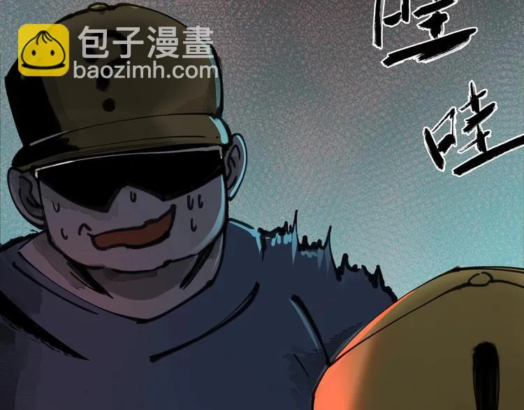 第41话 手术室 第42页