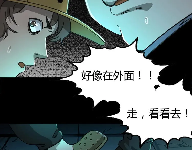 第41话 手术室 第49页