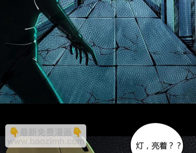 第41话 手术室 第53页