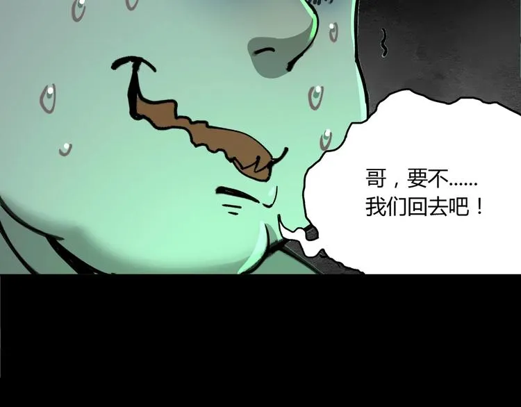 第41话 手术室 第59页