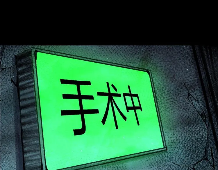 第41话 手术室 第63页