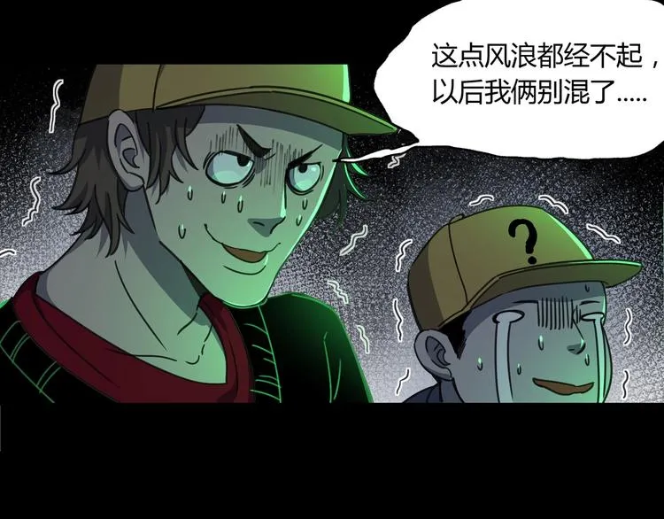 第41话 手术室 第65页