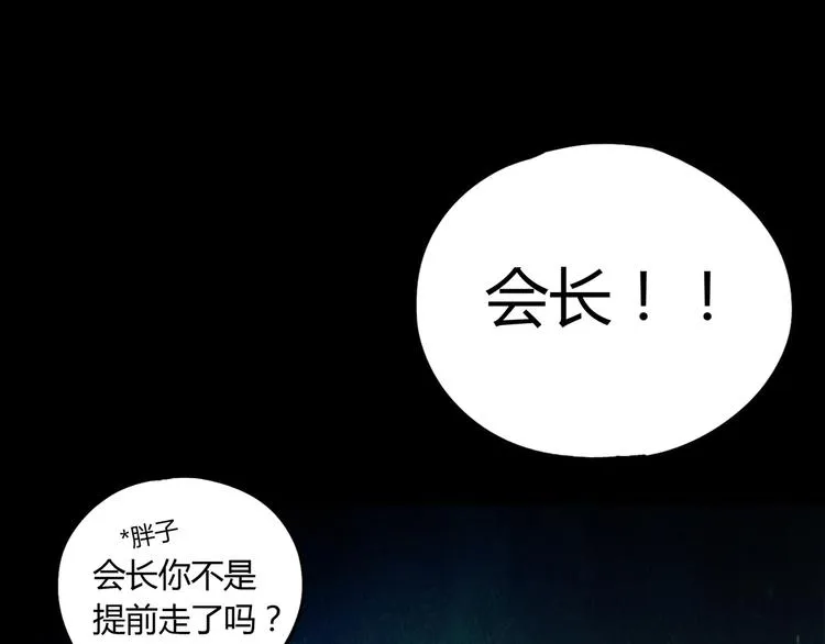 第41话 手术室 第87页