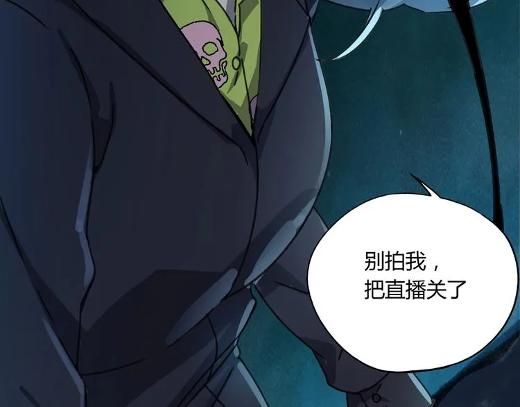 第41话 手术室 第90页