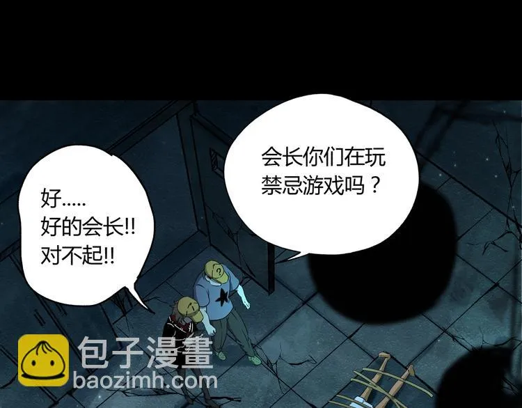 第41话 手术室 第93页