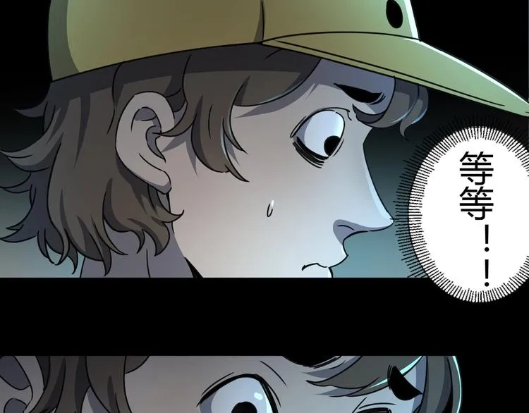 第41话 手术室 第95页