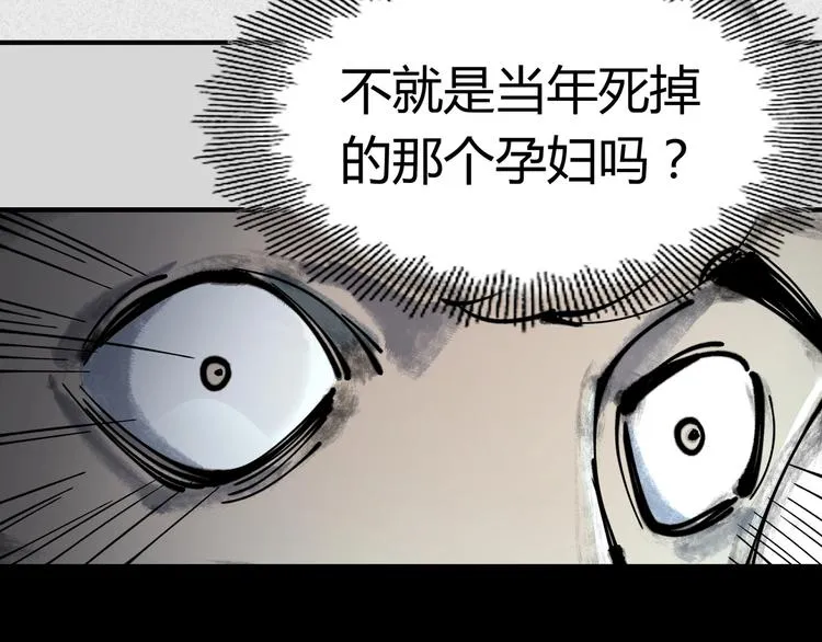 第41话 手术室 第101页
