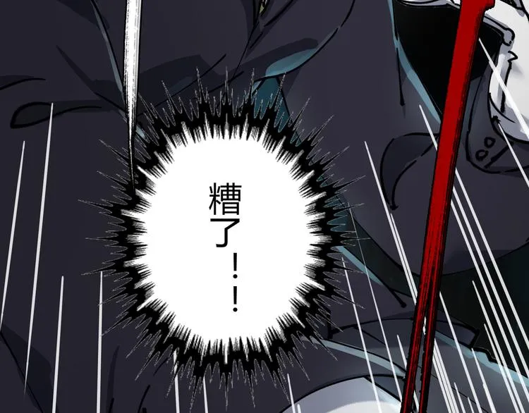 第42话 母与子 第11页