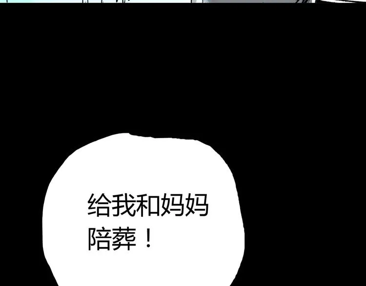 第42话 母与子 第29页