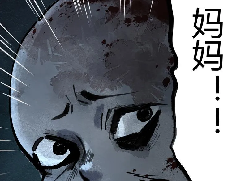 第42话 母与子 第79页